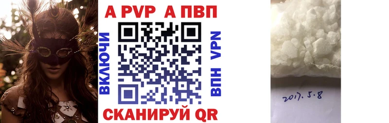 Альфа ПВП крисы CK  площадка телеграм  Малоярославец 