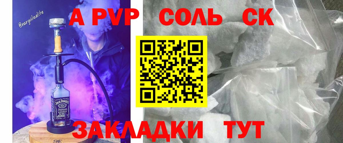 Alfa_PVP VHQ  Alpha-PVP Crystall  Вход с VPN  Малоярославец 