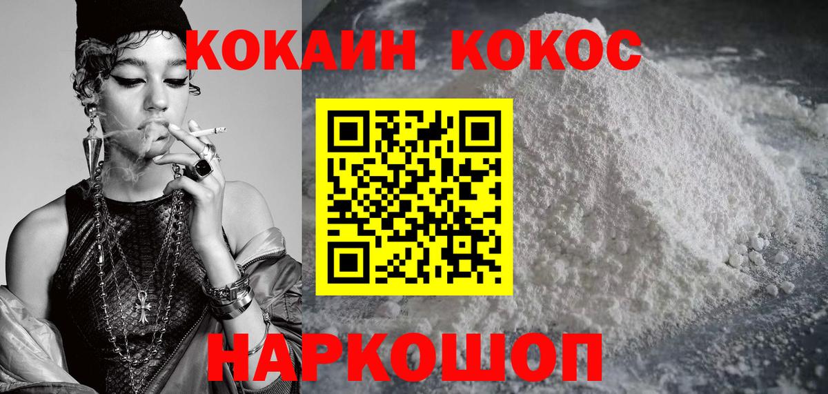 КОКАИН  Cocaine 99%  Вход с VPN  Малоярославец 