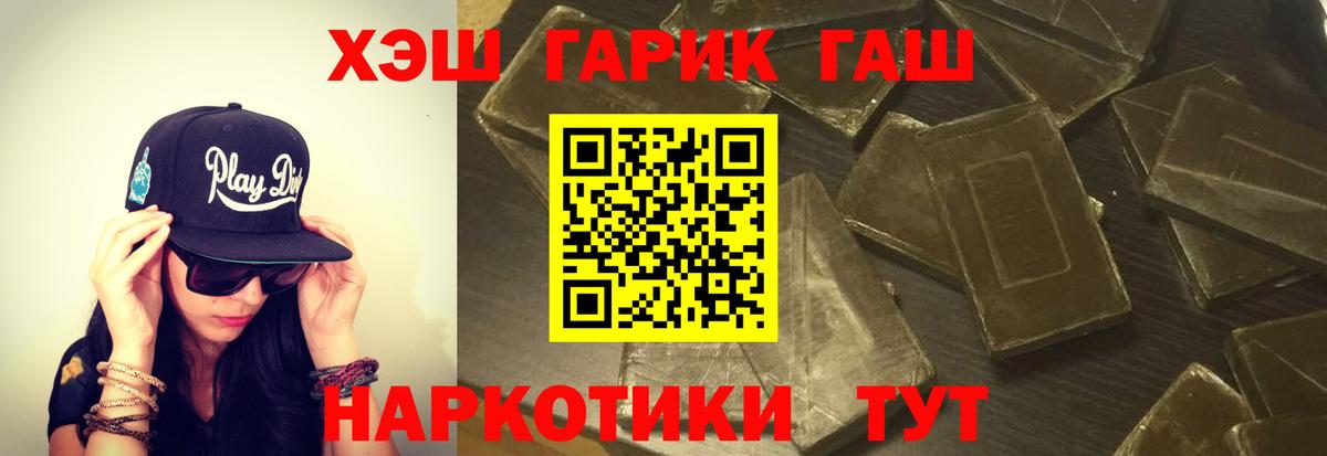 купить закладку  Гашиш убойный  Вход с VPN  Малоярославец  ГАШ убойный 