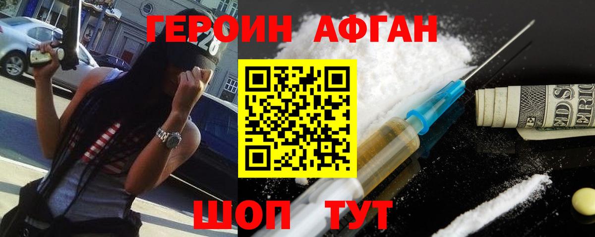 Малоярославец  ГЕРОИН Heroin  Вход с VPN 