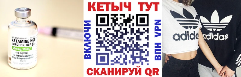 Кетамин VHQ  Малоярославец 
