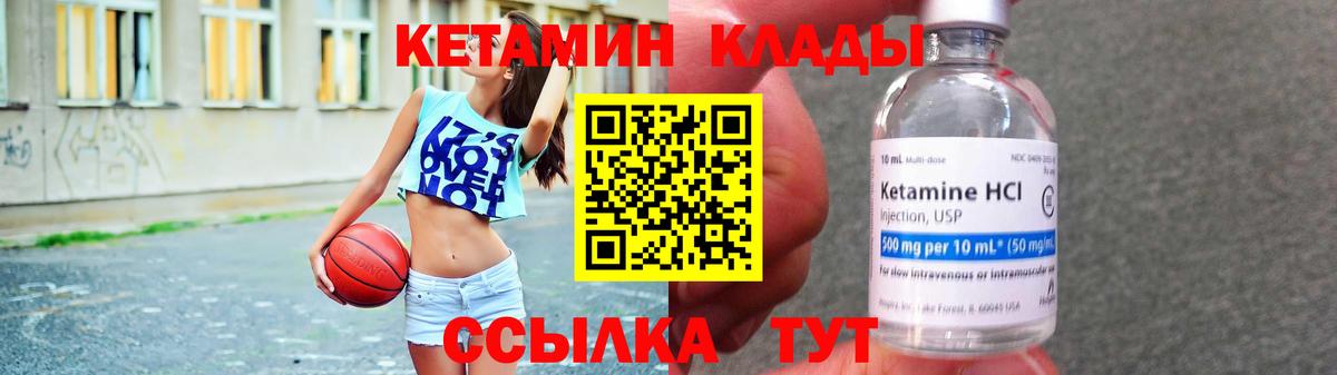 Малоярославец  КЕТАМИН ketamine  Вход с VPN 