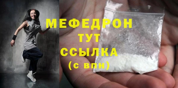 мяу мяу кристалл Белоозёрский