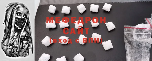 мяу мяу кристалл Белоозёрский