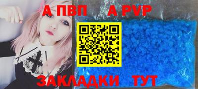 альфа пвп Изобильный