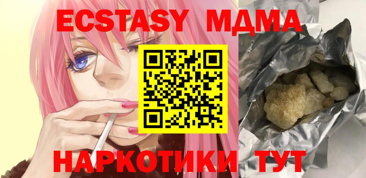 MDMA молли  MDMA  MDMA crystal  Малоярославец  Вход с VPN 