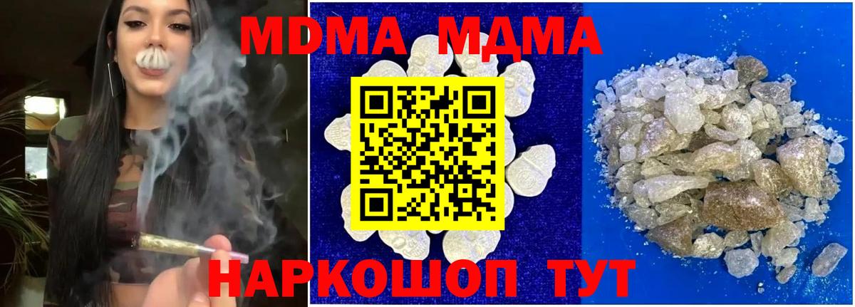 МДМА молли Малоярославец