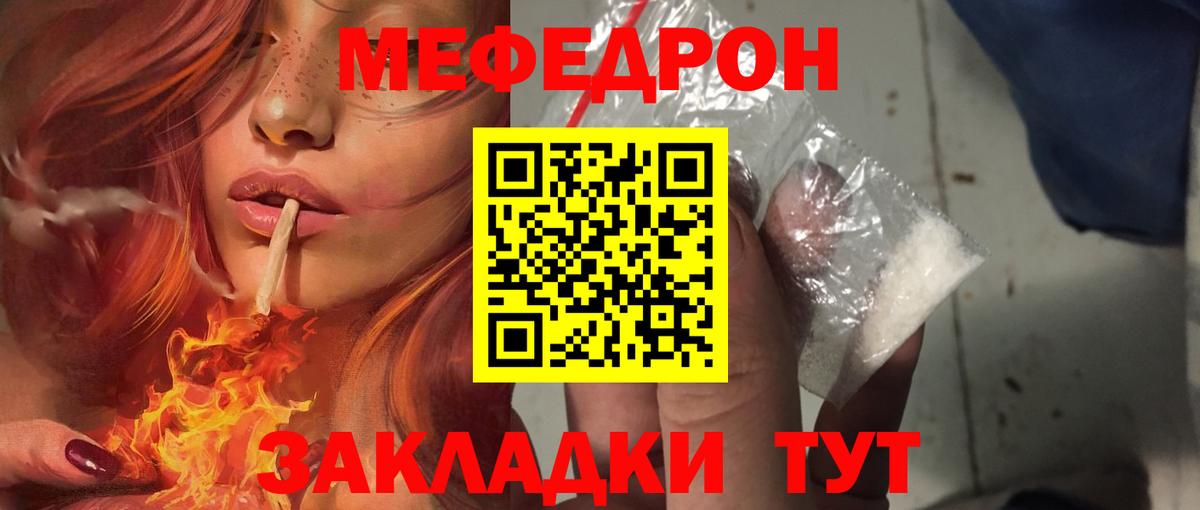 МЕФ мука Малоярославец