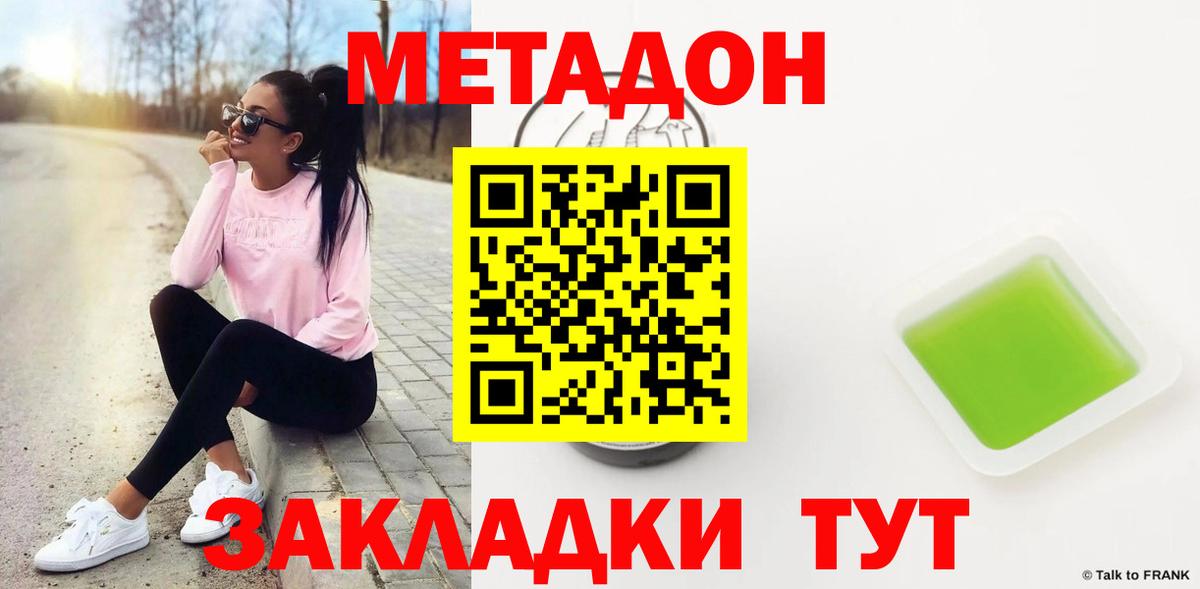 Малоярославец  Метадон VHQ  Вход с VPN 