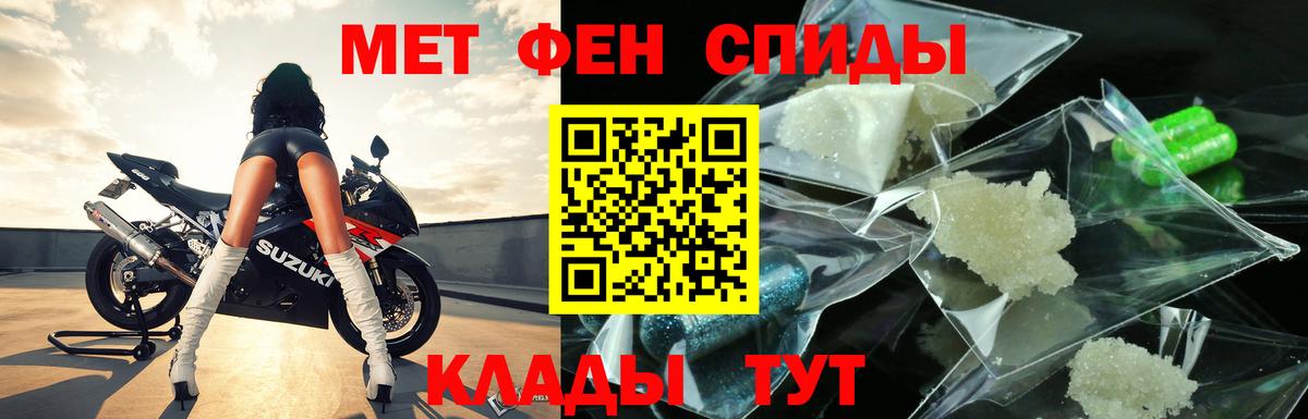 Первитин Methamphetamine Малоярославец
