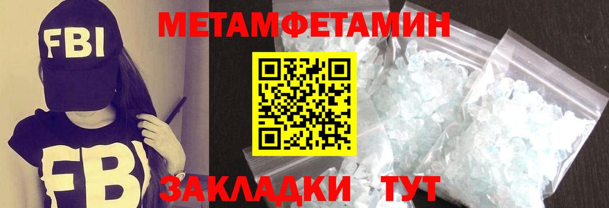 Малоярославец  МЕТАМФЕТАМИН кристалл  МЕТАМФЕТАМИН кристалл  Вход с VPN 