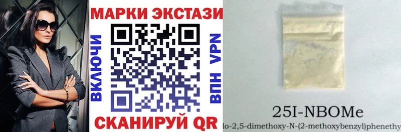Марки NBOMe 1,8мг как найти закладки ссылка на мегу зеркало Малоярославец