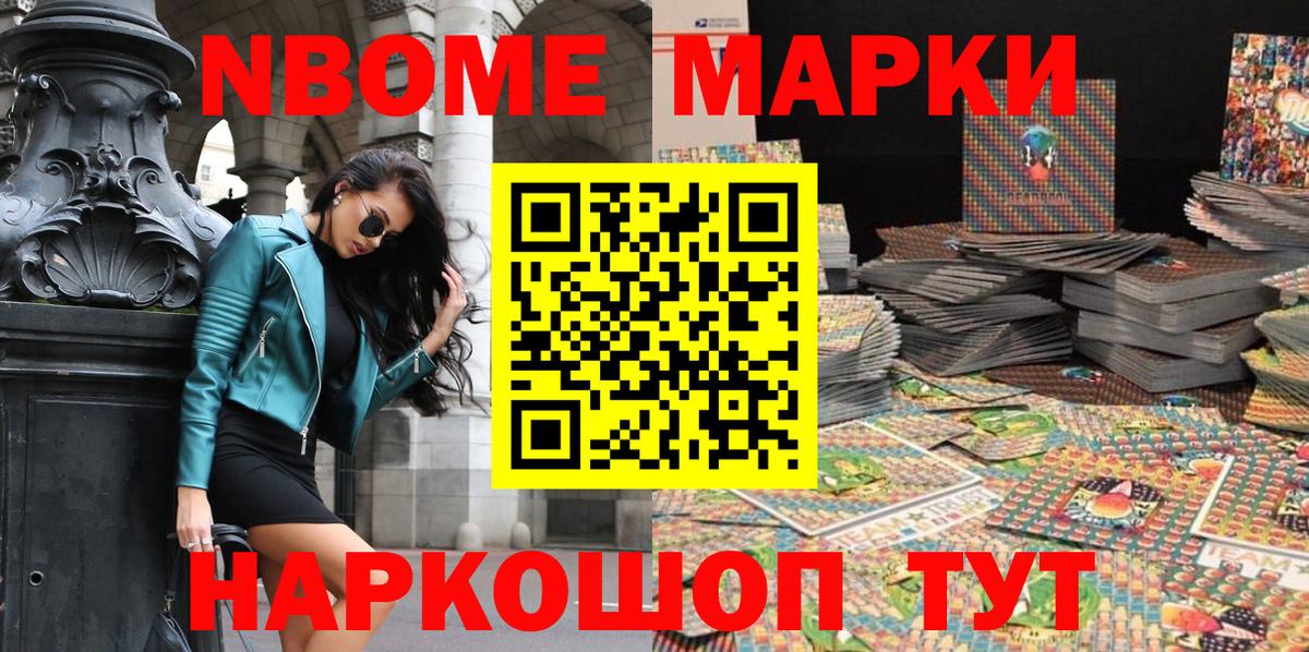 Малоярославец  Наркотические марки 1500мкг  Вход с VPN  Марки NBOMe  Наркотические марки 1500мкг 