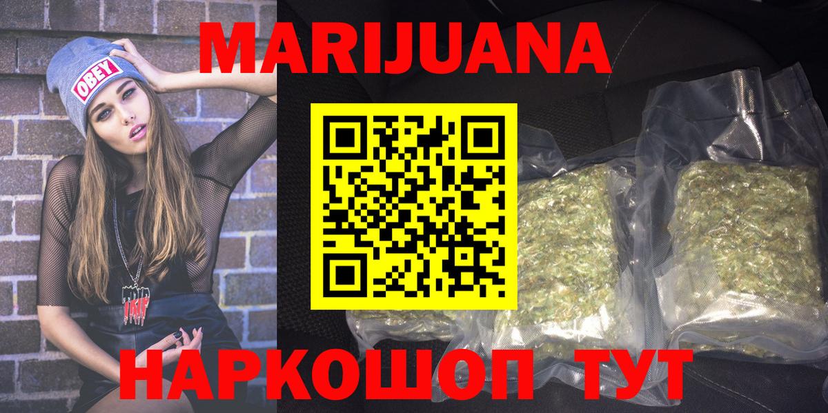 Марихуана THC 21% Малоярославец